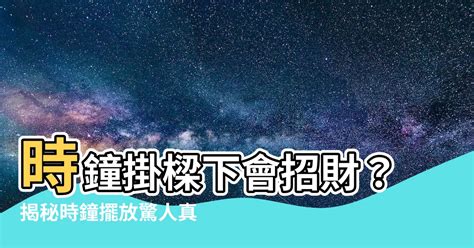 睡樑下會怎樣|睡在樑下會怎樣？風水與科學雙角度解析